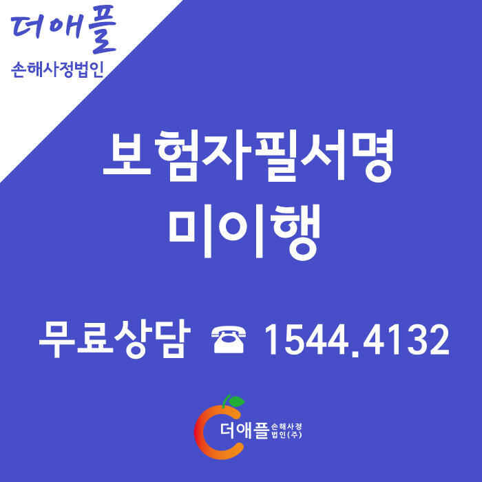 보험자필서명1.png