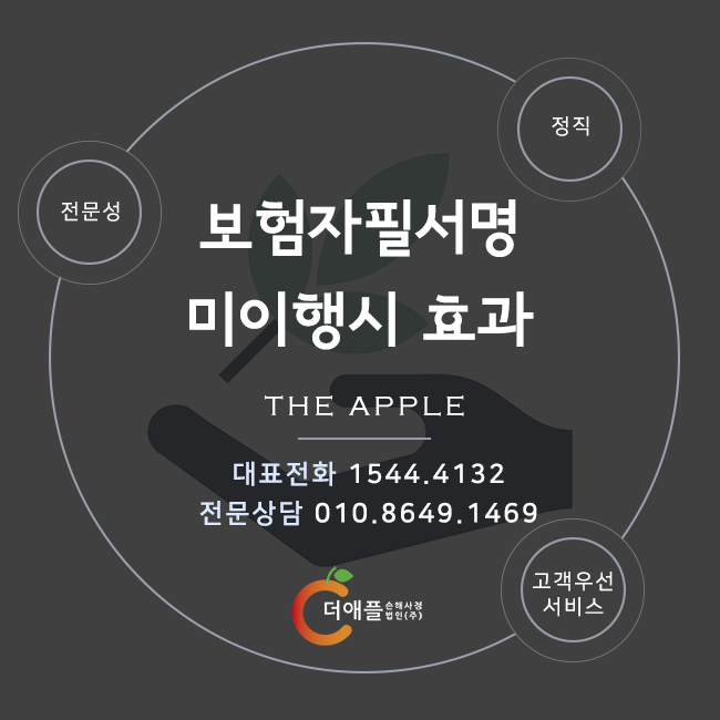 보험자필서명2.png